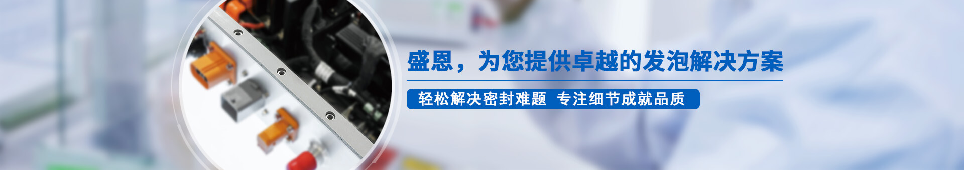 盛元新材料科技